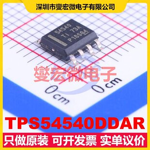 TPS54540DDAR SOIC-8-EP DC-DC电源转换器芯片IC