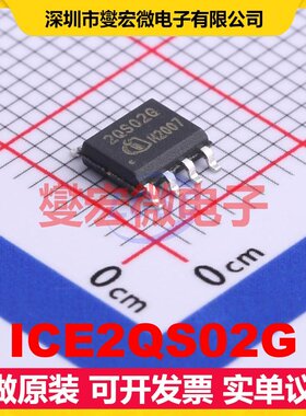 ICE2QS02G DSO-8 AC-DC电源稳压控制器芯片IC