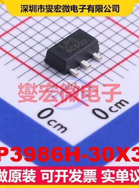 LP3986H-30X3F SOT-89-3 LDO低压差线性稳压器芯片IC