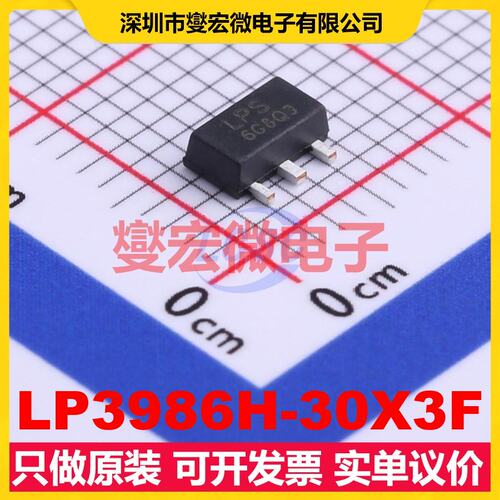 LP3986H-30X3F SOT-89-3 LDO低压差线性稳压器芯片IC