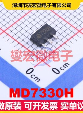 MD7330H SOT-89-3 LDO低压差线性稳压器芯片IC