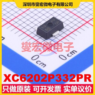 XC6202P332PR SOT-89 LDO低压差线性稳压器芯片IC