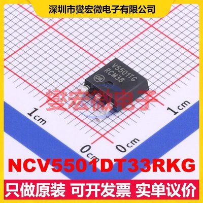 NCV5501DT33RKG DPAK LDO低压差线性稳压器芯片IC