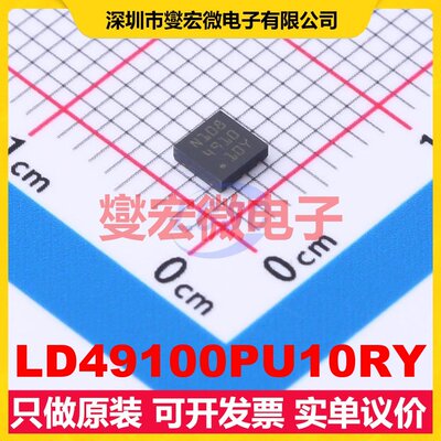 LD49100PU10RY DFN-6(3x3) LDO低压差线性稳压器芯片IC