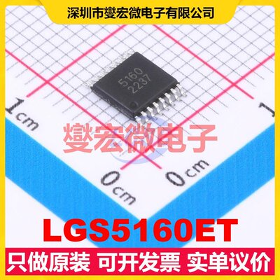 LGS5160ET ETSSOP-16 DC-DC电源转换器芯片IC