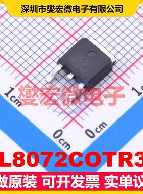 BL8072COTR33 TO-252 LDO低压差线性稳压器芯片IC