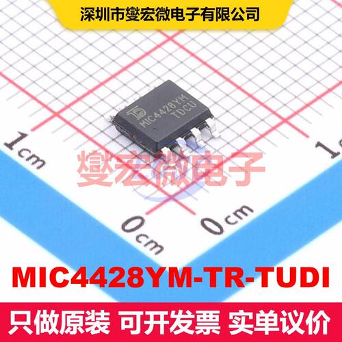 MIC4428YM-TR-TUDI SOP-8 闸极驱动器 电源管理 集成芯片IC