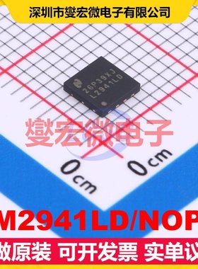 LM2941LD/NOPB WSON-8-EP(4x4) LDO低压差线性稳压器芯片IC
