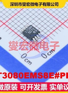 LT3080EMS8E#PBF MSOP-8-EP LDO低压差线性稳压器芯片IC