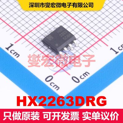HX2263DRG SOP-8 AC-DC转换器/离线开关 电源管理 集成芯片IC