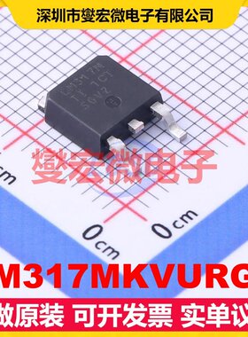LM317MKVURG3 TO-252-3 LDO低压差线性稳压器芯片IC