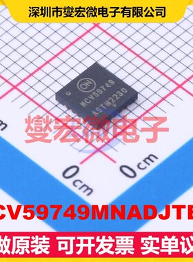 NCV59749MNADJTBG QFN-20-EP(5x5) LDO低压差线性稳压器芯片IC