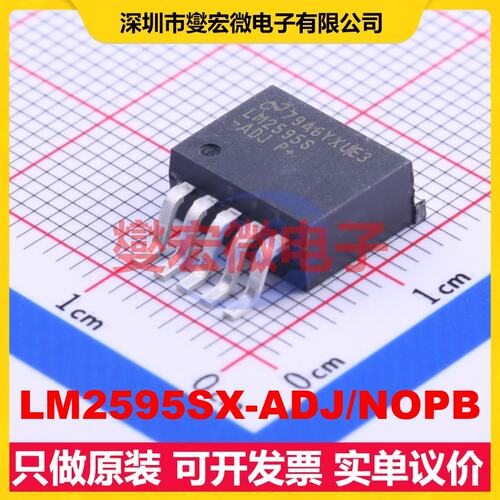 LM2595SX-ADJ/NOPB TO-263-5 DC-DC电源转换器芯片IC