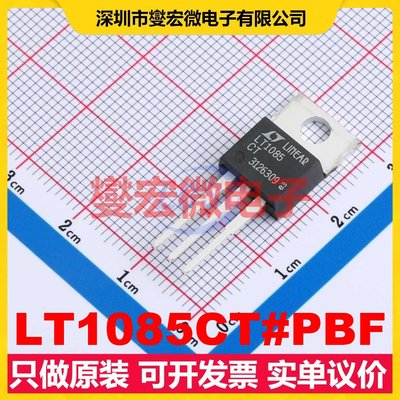 LT1085CT#PBF TO-220-3 LDO低压差线性稳压器芯片IC