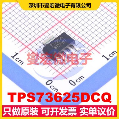 TPS73625DCQ SOT-223-6 LDO低压差线性稳压器芯片IC