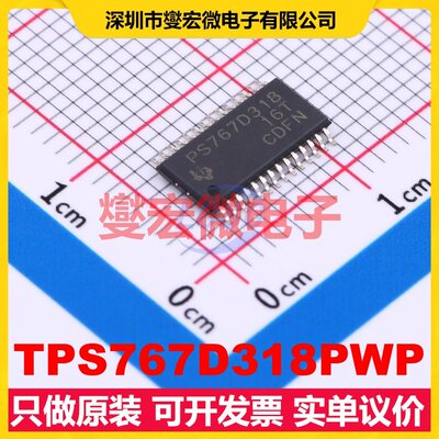 TPS767D318PWP HTSSOP-28-EP LDO低压差线性稳压器芯片IC