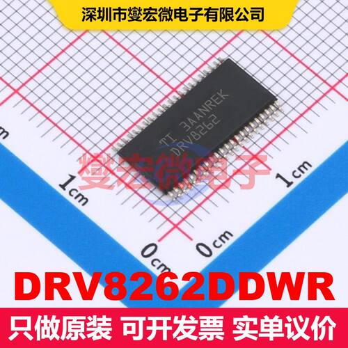 DRV8262DDWR HTSSOP-44 电机驱动器/控制器 电源管理 集成芯片IC