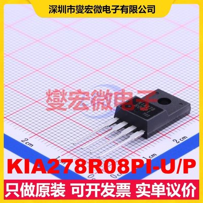 KIA278R08PI-U/P TO-220IS-4 LDO低压差线性稳压器芯片IC