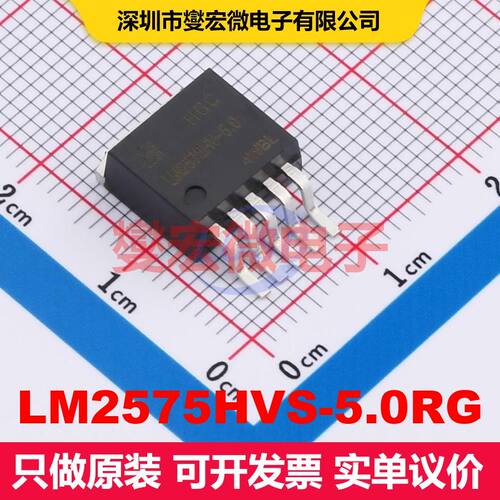 LM2575HVS-5.0RG TO-263-5 直流开关电压调节器 电源管理 集成芯