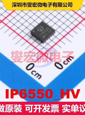 IP6550_HV QFN-16-EP(3x3) 直流开关电压调节器 电源管理 集成