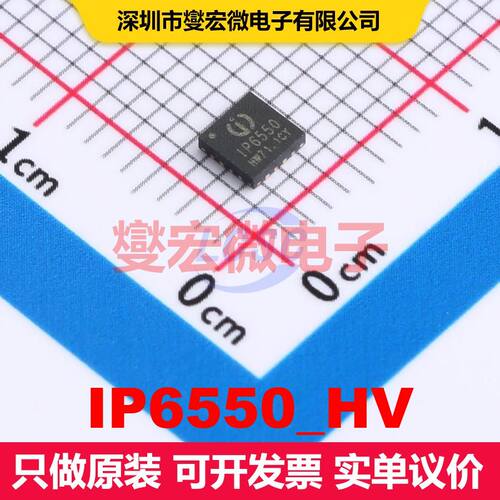 IP6550_HV QFN-16-EP(3x3) 直流开关电压调节器 电源管理 集成