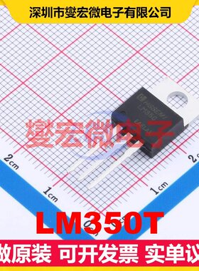 LM350T TO-220 LDO低压差线性稳压器芯片IC