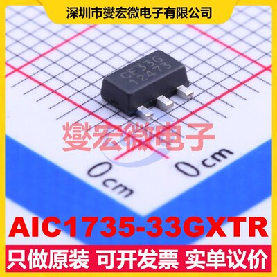 AIC1735-33GXTR SOT-89-3 LDO低压差线性稳压器芯片IC