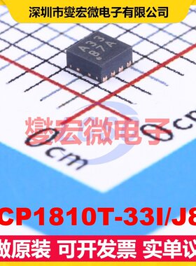 MCP1810T-33I/J8A VDFN-8(2x2) LDO低压差线性稳压器芯片IC