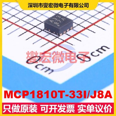 MCP1810T-33I/J8A VDFN-8(2x2) LDO低压差线性稳压器芯片IC