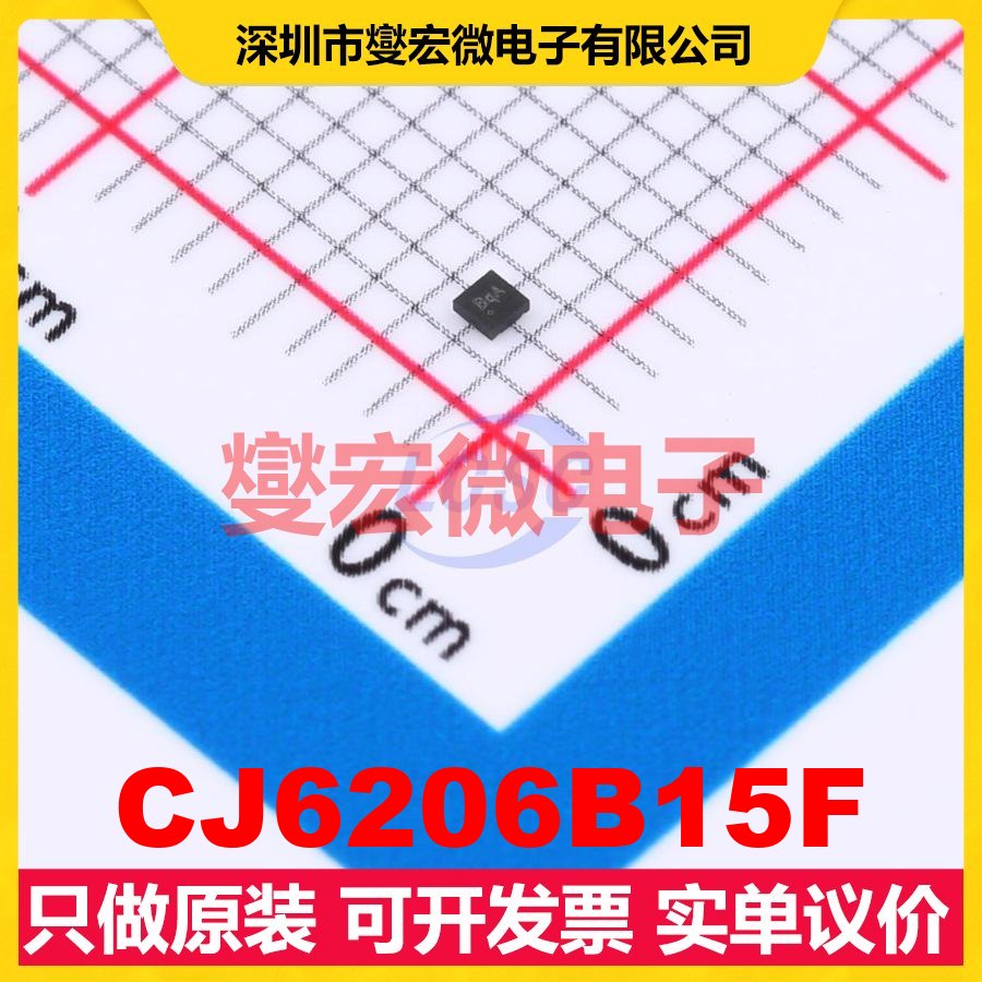 CJ6206B15F UDFN-4(1x1) LDO低压差线性稳压器芯片IC