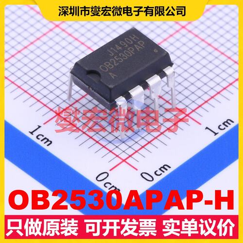 OB2530APAP-H DIP-8 AC-DC电源稳压控制器芯片IC