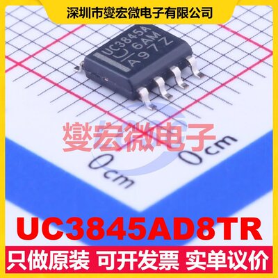 UC3845AD8TR SOIC-8 AC-DC电源稳压控制器芯片IC