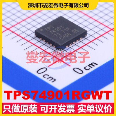 TPS74901RGWT VQFN-20-EP(5x5) LDO低压差线性稳压器芯片IC