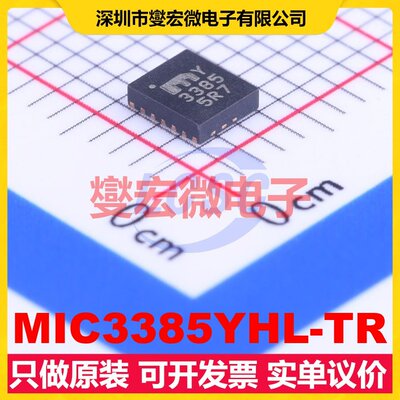 MIC3385YHL-TR MLF-14 LDO低压差线性稳压器芯片IC