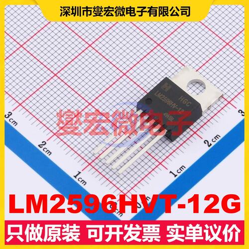 LM2596HVT-12G TO-220-5 DC-DC电源转换器芯片IC