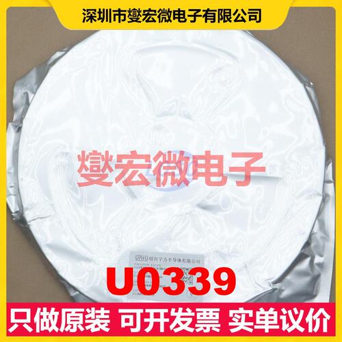 U0339 ESOP-8 DC-DC电源转换器芯片IC