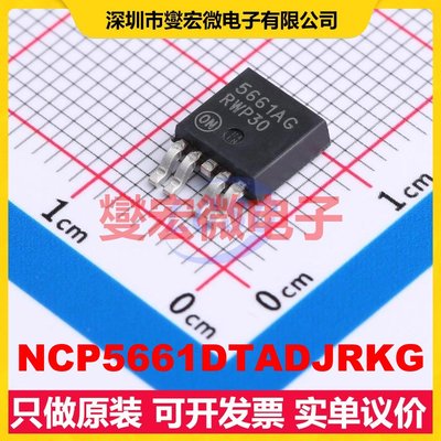 NCP5661DTADJRKG TO-252-5 LDO低压差线性稳压器芯片IC