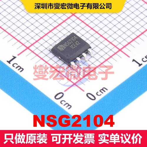 NSG2104 SOP-8 闸极驱动器 电源管理 集成芯片IC