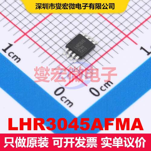 LHR3045AFMA MSOP-8 电压基准 电源管理 集成芯片IC