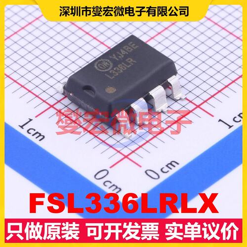 FSL336LRLX LSOP-7 AC-DC电源稳压控制器芯片IC