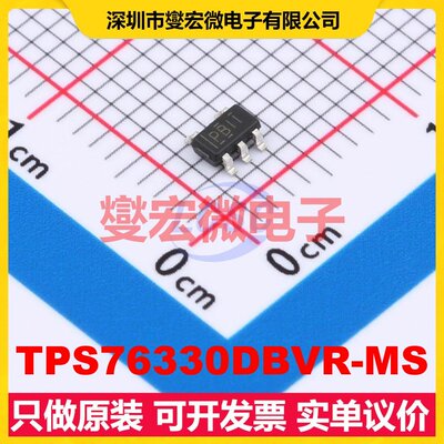 TPS76330DBVR-MS SOT-23-5 LDO低压差线性稳压器芯片IC