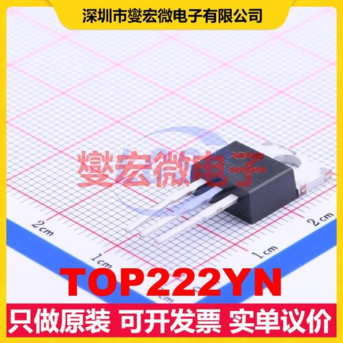 TOP222YN TO-220 AC-DC电源稳压控制器芯片IC