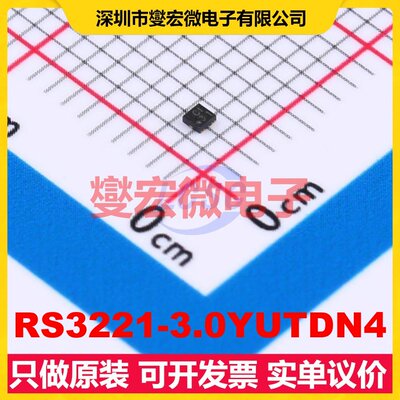 RS3221-3.0YUTDN4 UTDFN-4(1x1) LDO低压差线性稳压器芯片IC