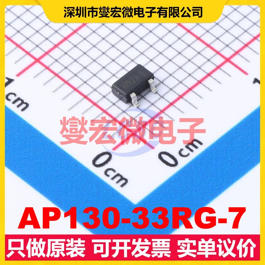 AP130-33RG-7 SC-59R LDO低压差线性稳压器芯片IC