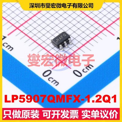 LP5907QMFX-1.2Q1 SOT-23-5 LDO低压差线性稳压器芯片IC