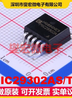 MIC29302AS/TR TO-263-5 LDO低压差线性稳压器芯片IC