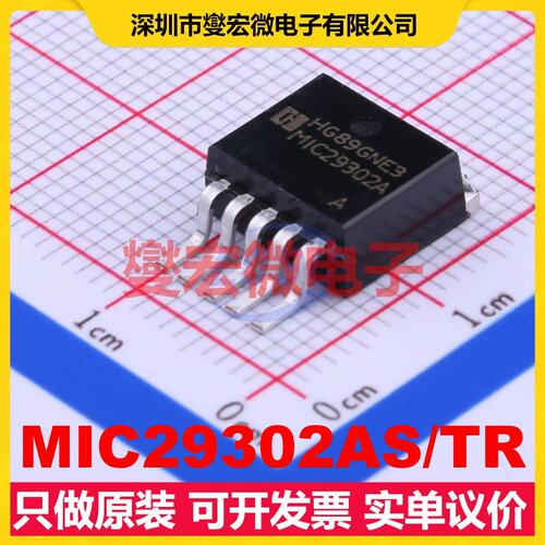 MIC29302AS/TR TO-263-5 LDO低压差线性稳压器芯片IC