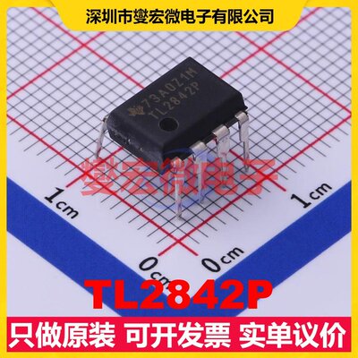 TL2842P PDIP-8 AC-DC电源稳压控制器芯片IC