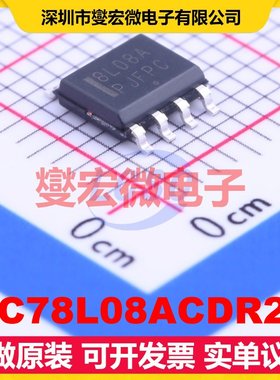 MC78L08ACDR2G SOIC-8 LDO低压差线性稳压器芯片IC