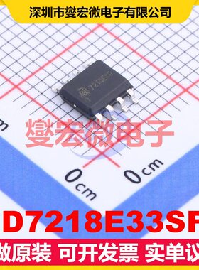 MD7218E33SF4 ESOP-8 LDO低压差线性稳压器芯片IC